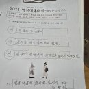 명량 삼행시 체험 우수작 이미지