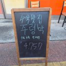 칼국수전문점 | 부산초량맛집 주렁박수육전문점 돼지칼국수 솔직후기