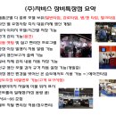 (주)이창산업 이미지