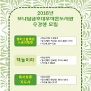 보나담금호대우작은도서관 이미지