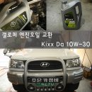 조은카정비 네이버블로그