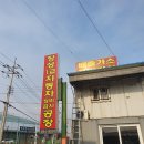 지평자동차공업사 이미지