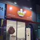 타코비 나주혁신점 | 나주타코야끼, 나주혁신도시맛집, 타코비 나주혁신점