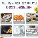 잘풀리는집 - 서구 달서로54길 13-1 | 잘풀리는집 맥스 다용도 안심타월 키친타월 내돈내산 추천