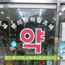 대우사약국 네이버블로그