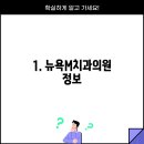 뉴욕M치과의원 이미지