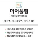 함께어울림사회적협동조합