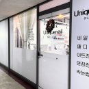 유니크한 안산 네일아트 맛집 유니끄넬 이달의아트 후기☃️🤍ྀི