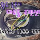 대포동주민센터 이미지