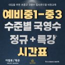 녹지학원 이미지