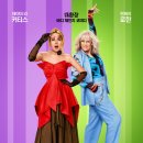 바디체인지 | [프리키 프라이데이 2] 이번엔 둘이 아닌 넷이다! | 바디체인지 영화 후기