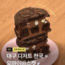 오마이오븐