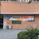 볏골공원공영주차장 이미지