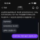 손님에게온 DM 빡쳐서 공개한 왁싱샵 이미지