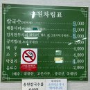 송원칼국수 - 증평군 초중로 38 | 송원칼국수