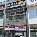 마루찬식당 이미지