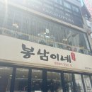 봉남이네 | 삼성역 맛집 봉남이네 김치찌개 고기 점심 후기