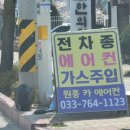 원흥카 에어컨 이미지