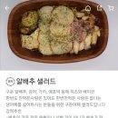 짐쿡앤샐러드 - 아산시 온화로65번길 11 | 짐쿡앤샐러드