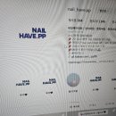네일해브피피