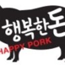행복한 정육점 이미지