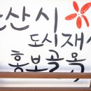 히노키잠(1호점) 이미지