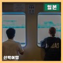 유호루하스 개방화장실 | 일본 시모노세키여행 부관훼리 하마유 선박 다인실 1인침대 후기