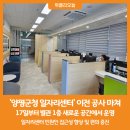 양평군청 별관1층 이미지