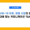애드트립
