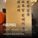 애월읍사무소 | 제주도카페추천 리스트｜로스터리 감성카페 애월 이피커피