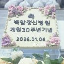 백암떡집
