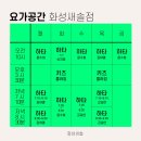 요가공간 - 안양시 동안구 시민대로 287 | 요가공간