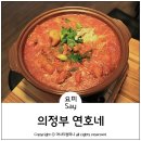 가능역 맛집 연호네 후기가 증명!