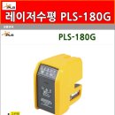 피엘에스 (PLS) 이미지