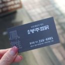 내찜닭&119