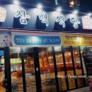 삼백문구 이미지