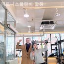 피트니스플랜비 | 합정동헬스장 피트니스플랜비 합정 직장인 운동