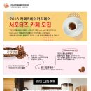 카페위드(Cafe With) 이미지