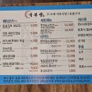 육부장식육식당 | 안락동 고기집 가성비 좋은 육부장식육식당