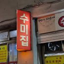 슈올즈부전점 이미지