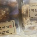 제일한과강정 이미지