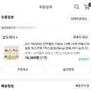 닥터리브 곤약젤리 20팩 16360원(개당810원) 이미지