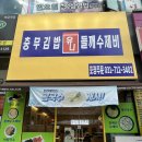 유니국수&김밥