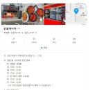 [인천 부평] 닭발,닭발튀김 맛집 &#39;닭발에미쳐&#39; 최고!!