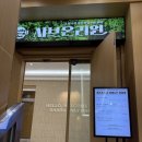행복출발 | 수원 인계동 신규 무한리필 샤브샤브 월남쌈 찐맛집 샤브온리원 전메뉴 파헤치기
