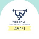 굿바디 휘트니스센터 이미지