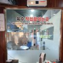 고아파크골프장 | 인천 서구 24시 드림파크CC 맛집 한보옥 한우사골수육 전골 추천
