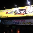 오븐쿡치킨 이미지