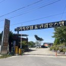 라모스리조트 | 바다뷰 태안 가로림만 라모스 캠핑장 사이트 후기