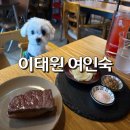 서울여인숙 | [용산/이태원]tvN 식스센스 시티투어2 출연 이태원 데이트 &amp; 소개팅 맛집 &lt;이태원 여인숙&gt; 후기